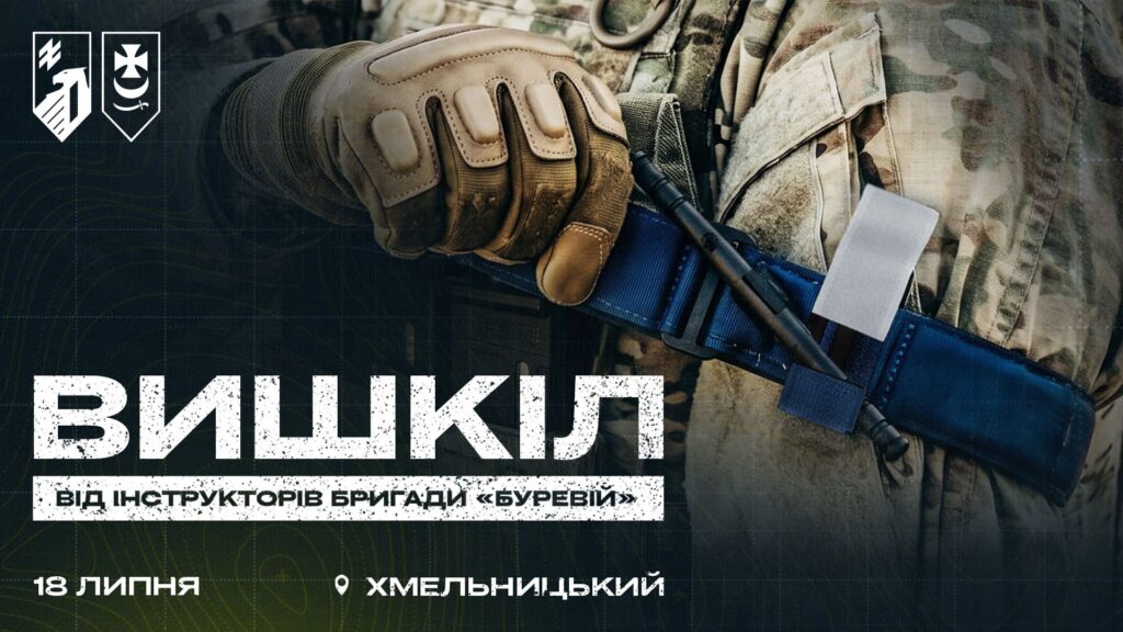 Вишкіл від інструкторів бригади Буревій