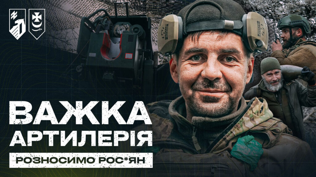Важка артилерія — розрахунок гаубиці «Богдана» виконує бойові завдання