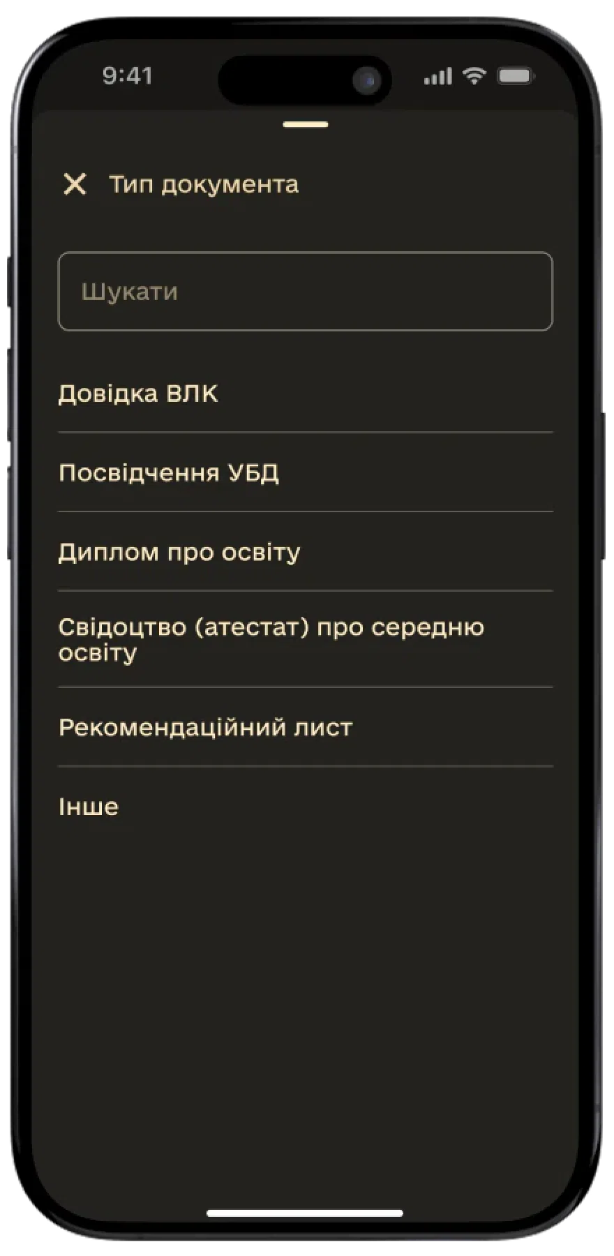 Повернення з СЗЧ крок 11
