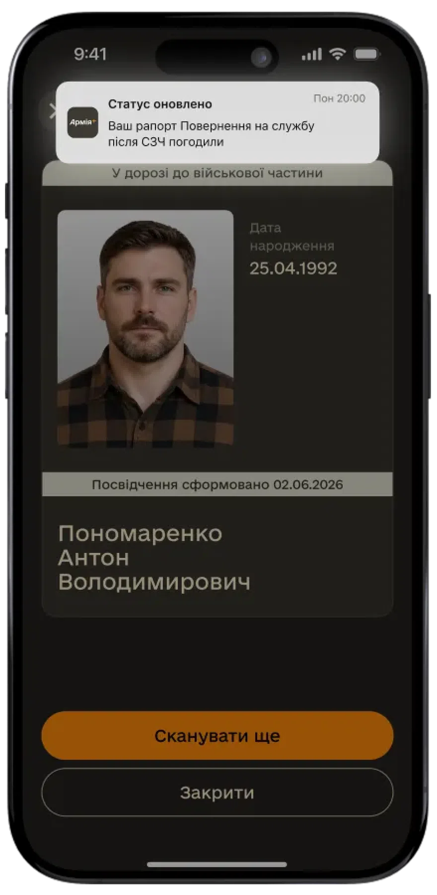 Повернення з СЗЧ крок 14
