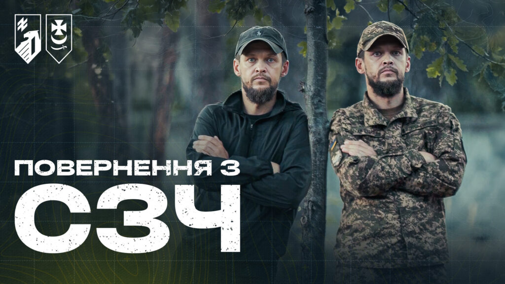 Повернення з СЗЧ за спрощеною процедурою