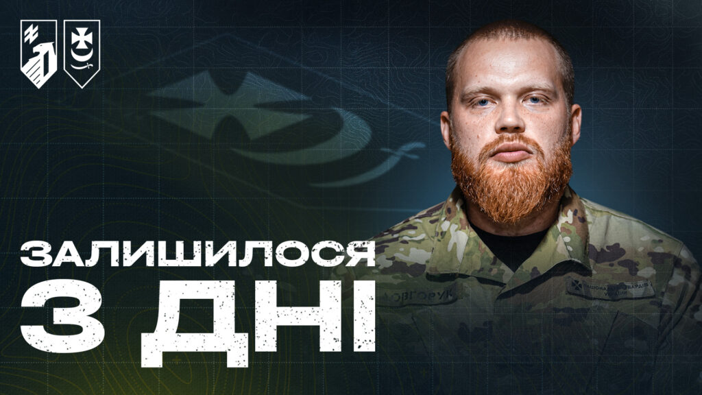 Командир батальйону «Форпост» Дмитро «Буря» Довгорук закликає повернутися на службу з СЗЧ